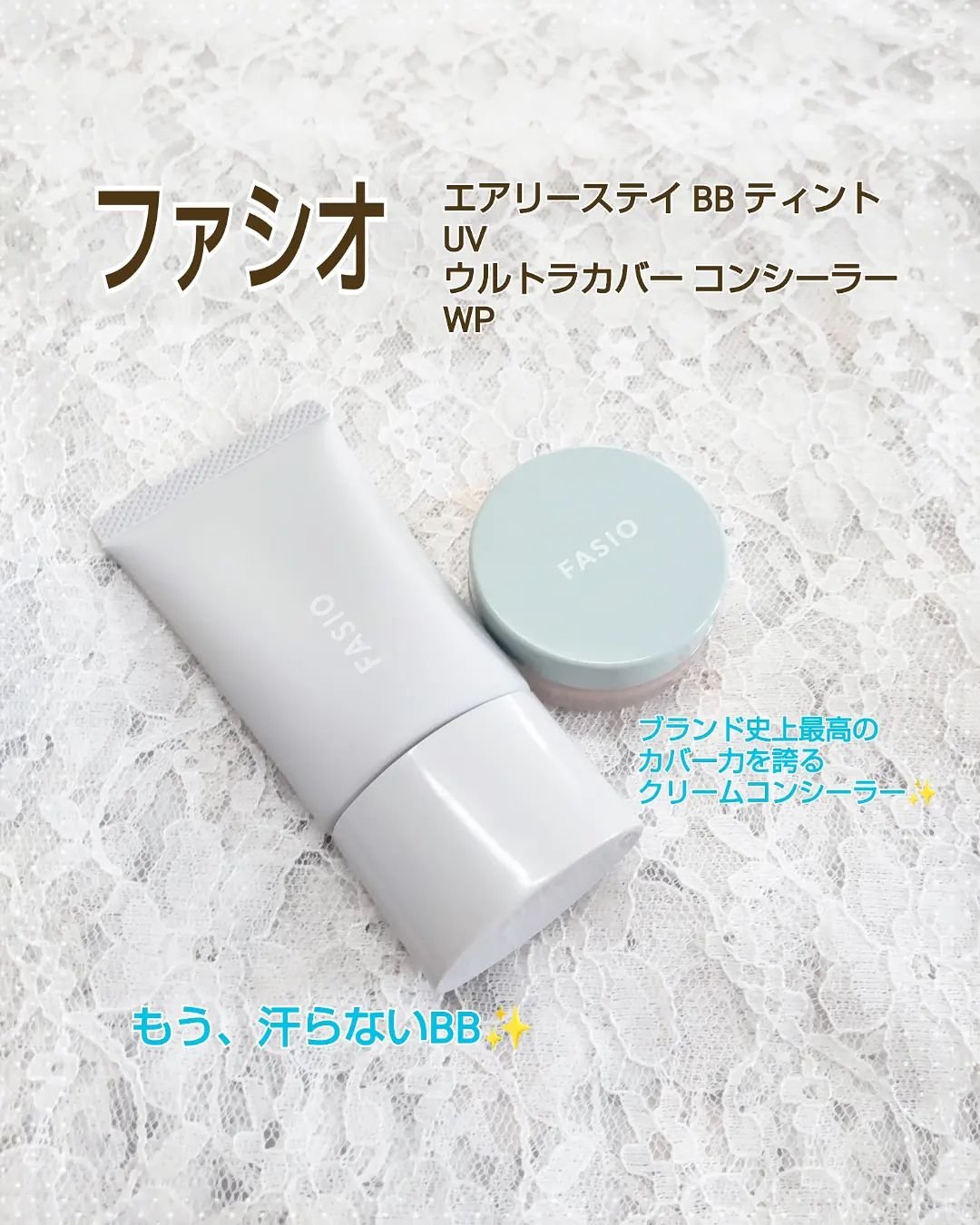 ウルトラカバー コンシーラー WP/FASIO/クリームコンシーラーを使ったクチコミ（1枚目）