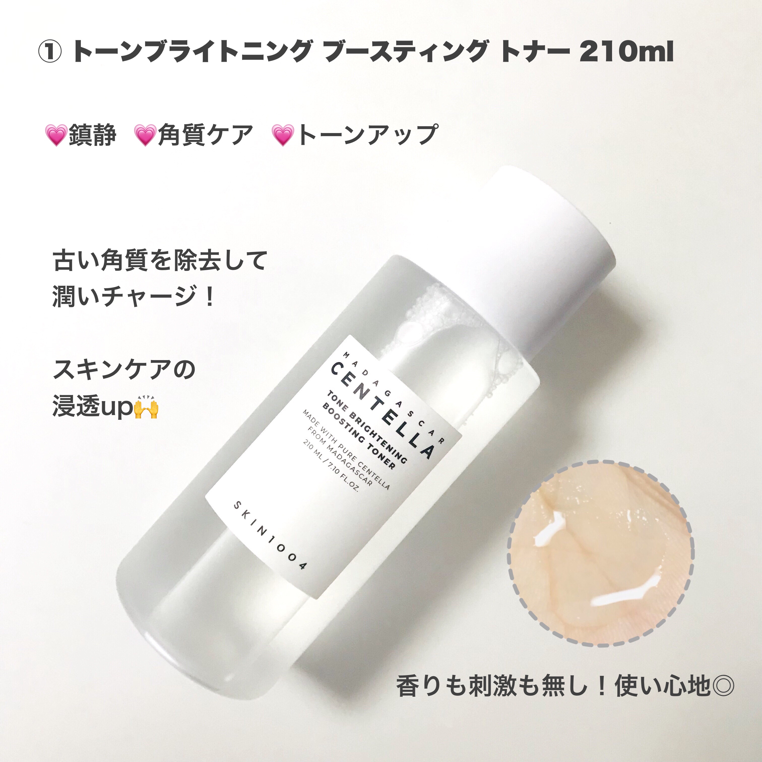 センテラ ライトクレンジングオイル/SKIN1004/オイルクレンジングを使ったクチコミ（3枚目）