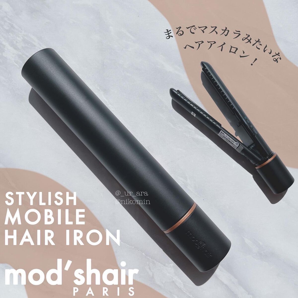 スタイリッシュ モバイルヘアアイロン(MHS-1342)/mod's hair/ストレートアイロンを使ったクチコミ（1枚目）