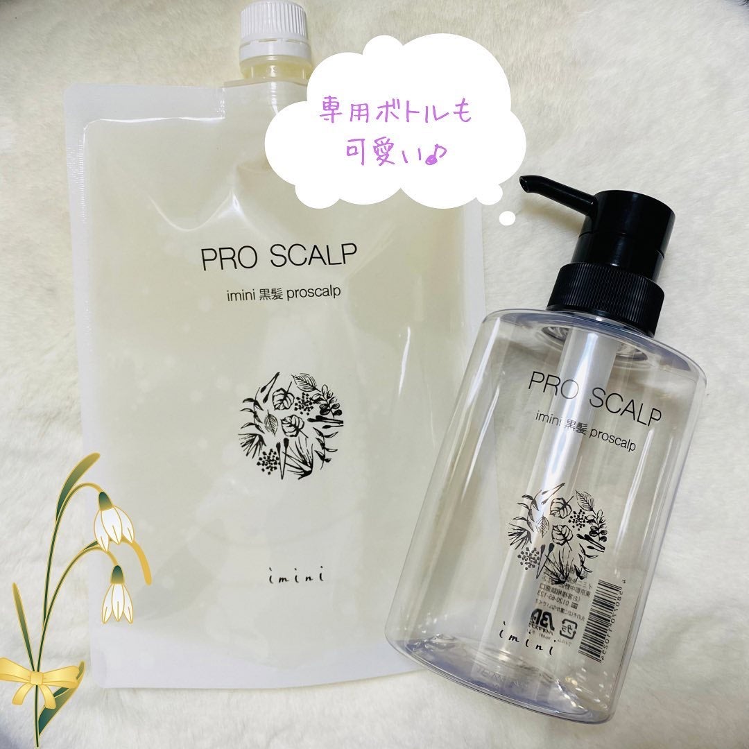 imini プロスカルプ(詰め替え用)/imini/サロンシャンプーを使ったクチコミ(4枚目)