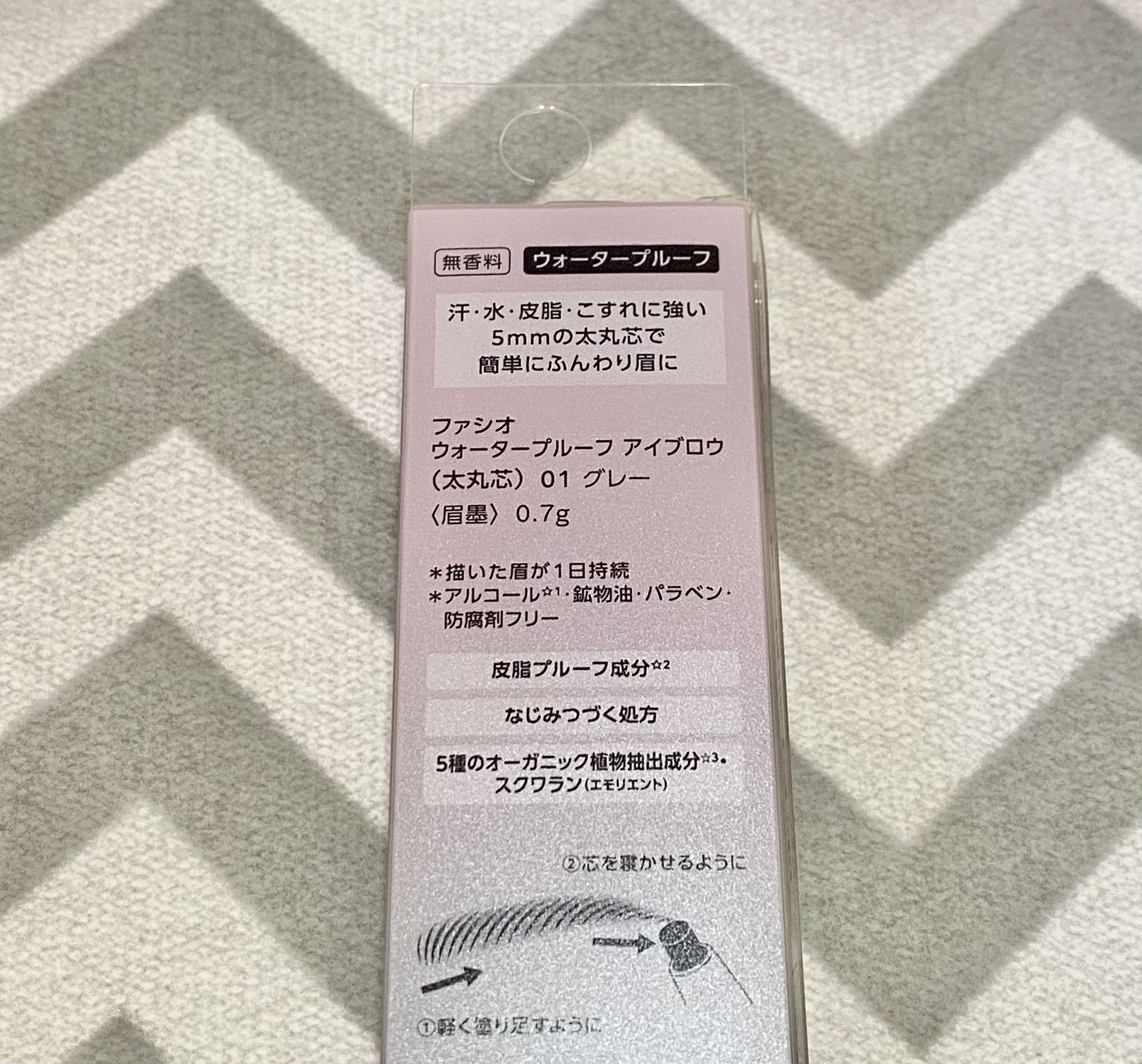 ウォータープルーフ アイブロウ(太丸芯) 01 グレー/FASIO/アイブロウペンシルを使ったクチコミ（2枚目）