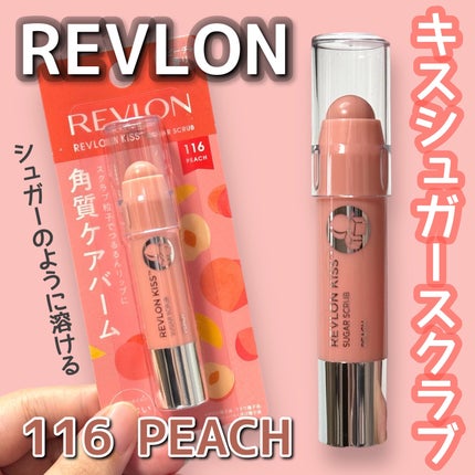 レブロン キス シュガー スクラブ/REVLON/リップスクラブを使ったクチコミ(1枚目)