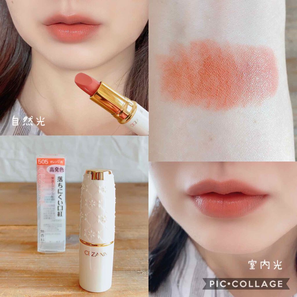 ラスティング リップカラーN/CEZANNE/口紅を使ったクチコミ(3枚目)