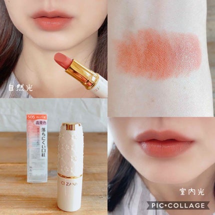 ラスティング リップカラーN/CEZANNE/口紅を使ったクチコミ(3枚目)