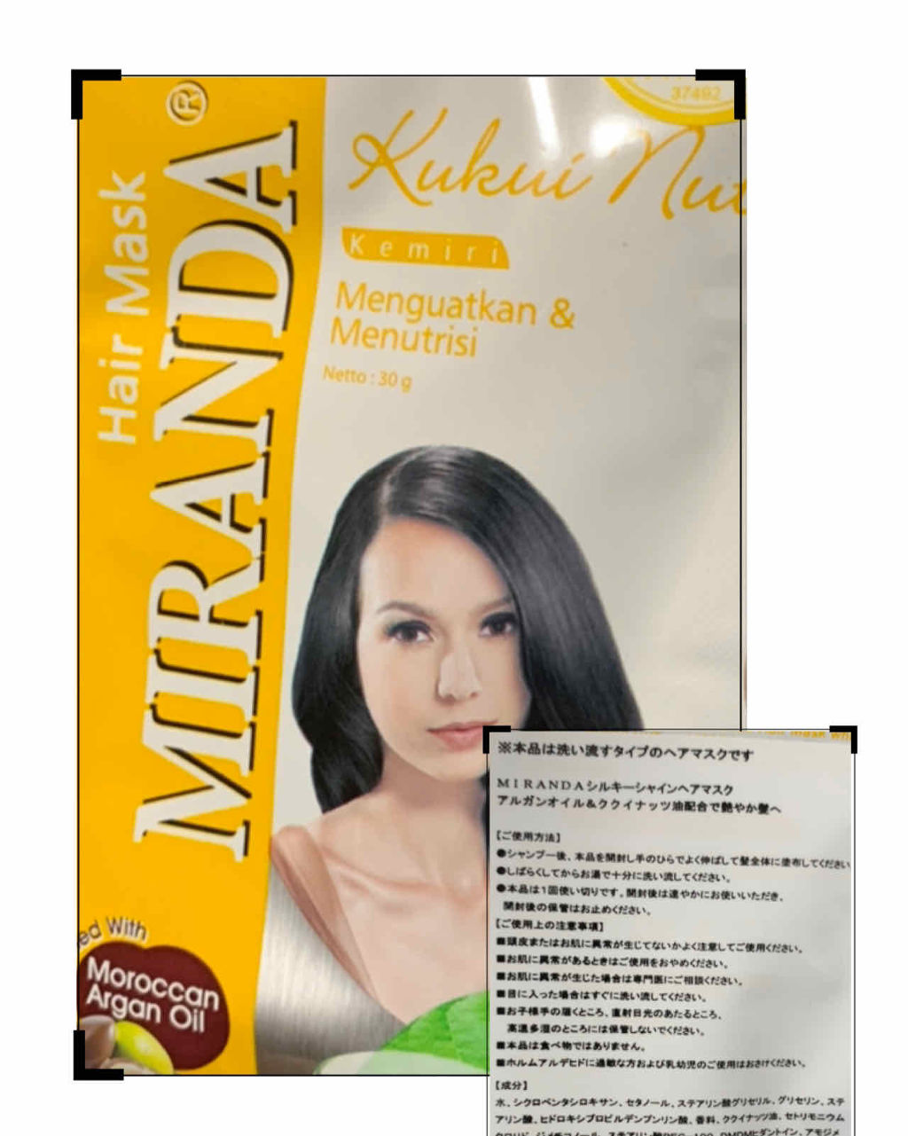 シルキーシャインヘアマスク/MIRANDA/ヘアマスク・ヘアパックを使ったクチコミ（1枚目）