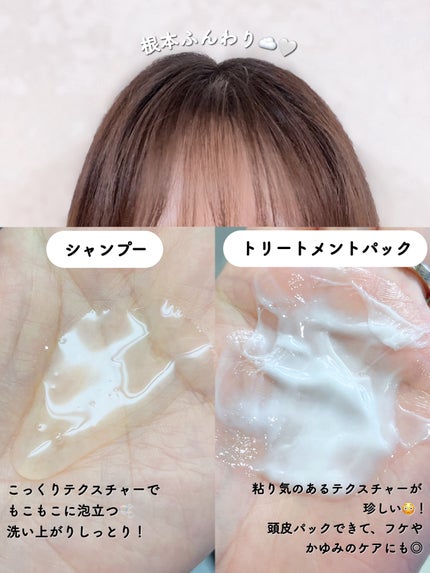 スカルプD ボーテ フワリー スカルプシャンプー/トリートメントパック/アンファー(スカルプD)/市販シャンプーを使ったクチコミ(3枚目)