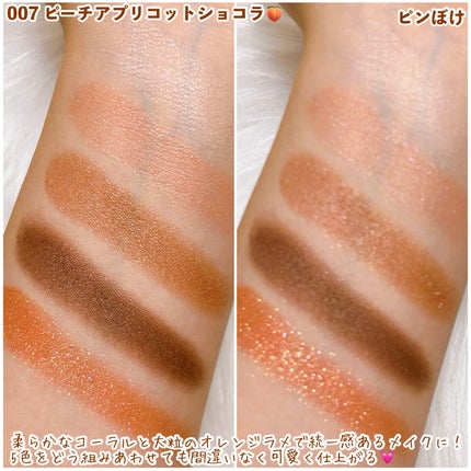 ワンダー スウィート アイシャドウ/リンメル ロンドン/アイシャドウパレットを使ったクチコミ(6枚目)