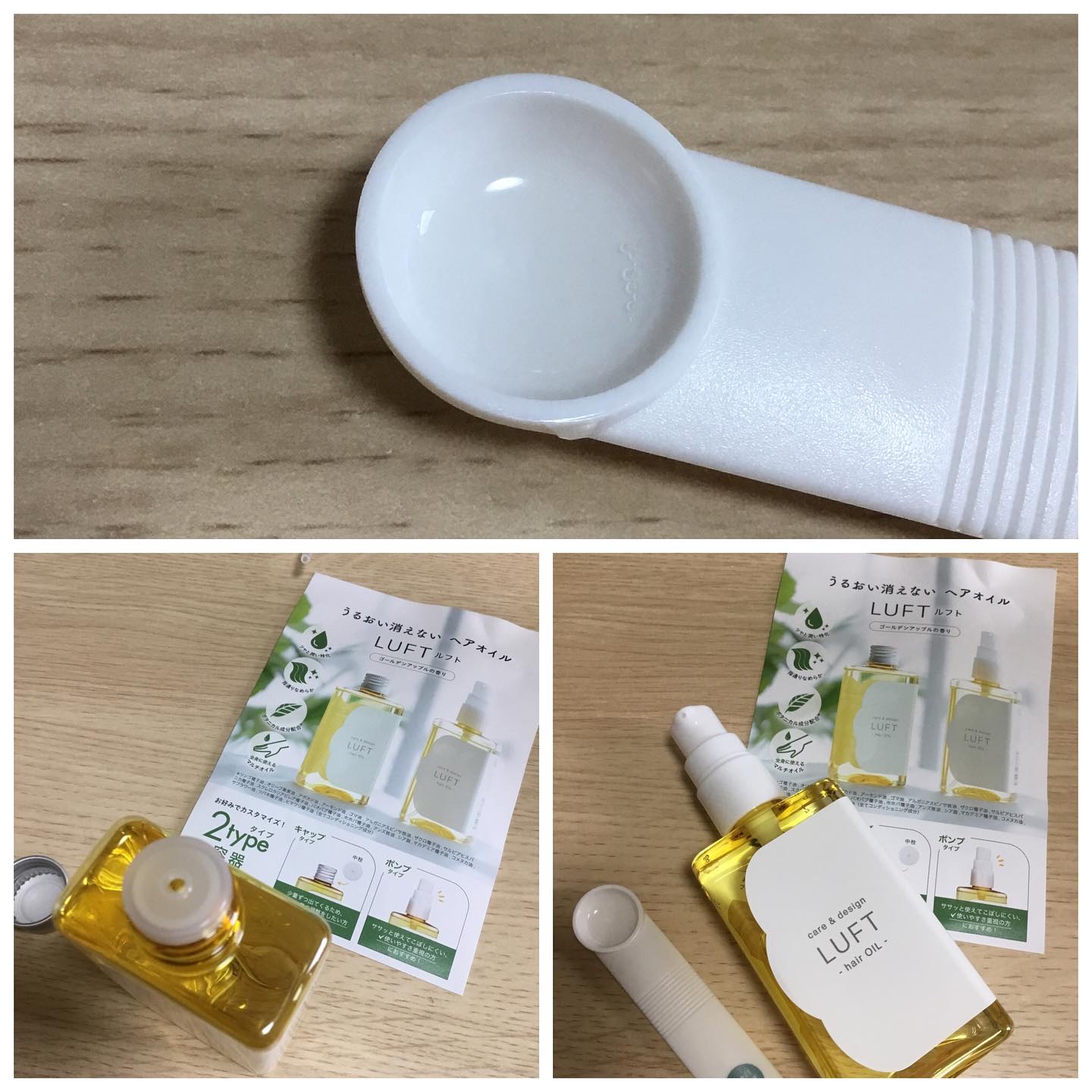 ケア＆デザイン オイルH/LUFT/ヘアオイルを使ったクチコミ（2枚目）