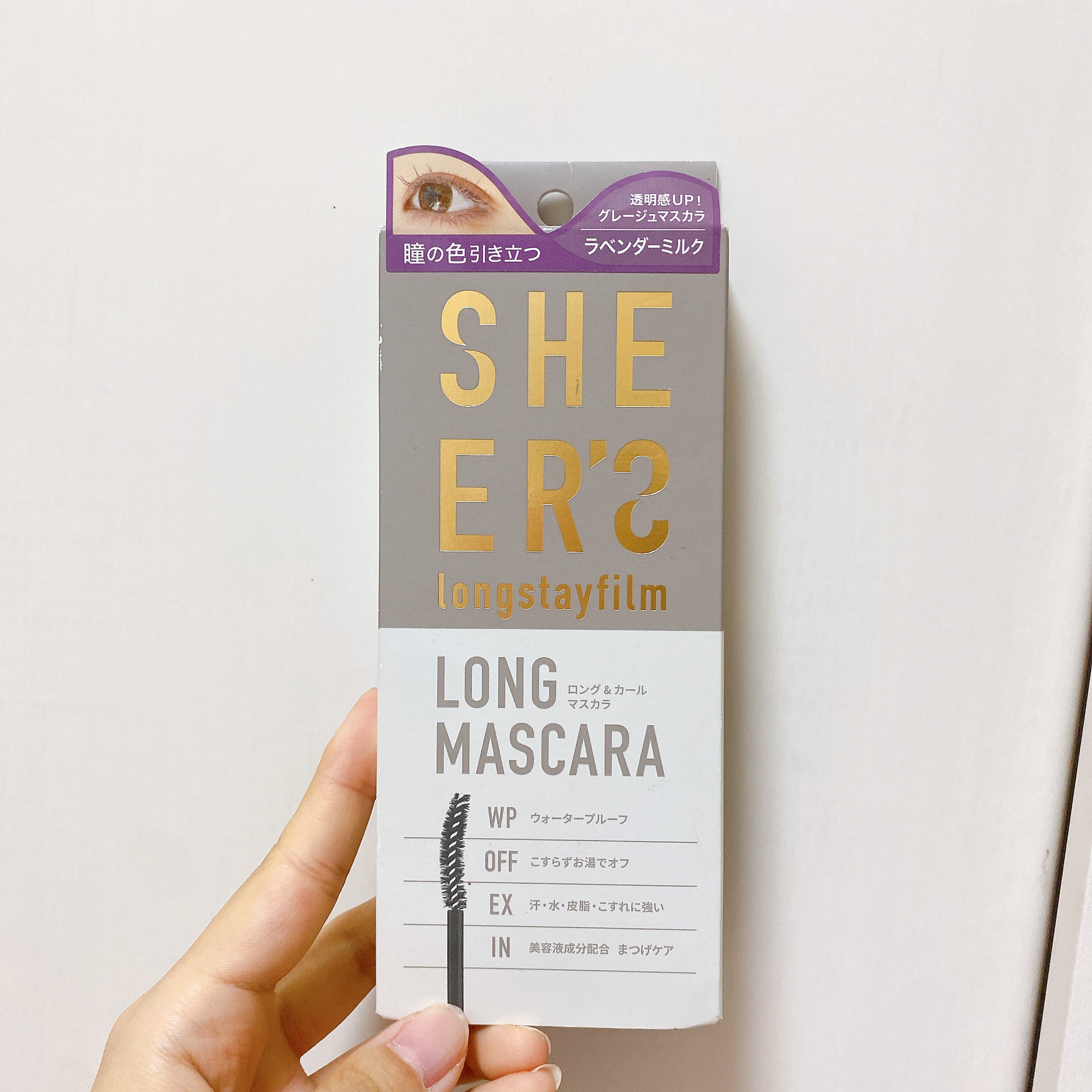 ロングステイフィルム 04 ラベンダーミルク/シアーズ/マスカラを使ったクチコミ（2枚目）