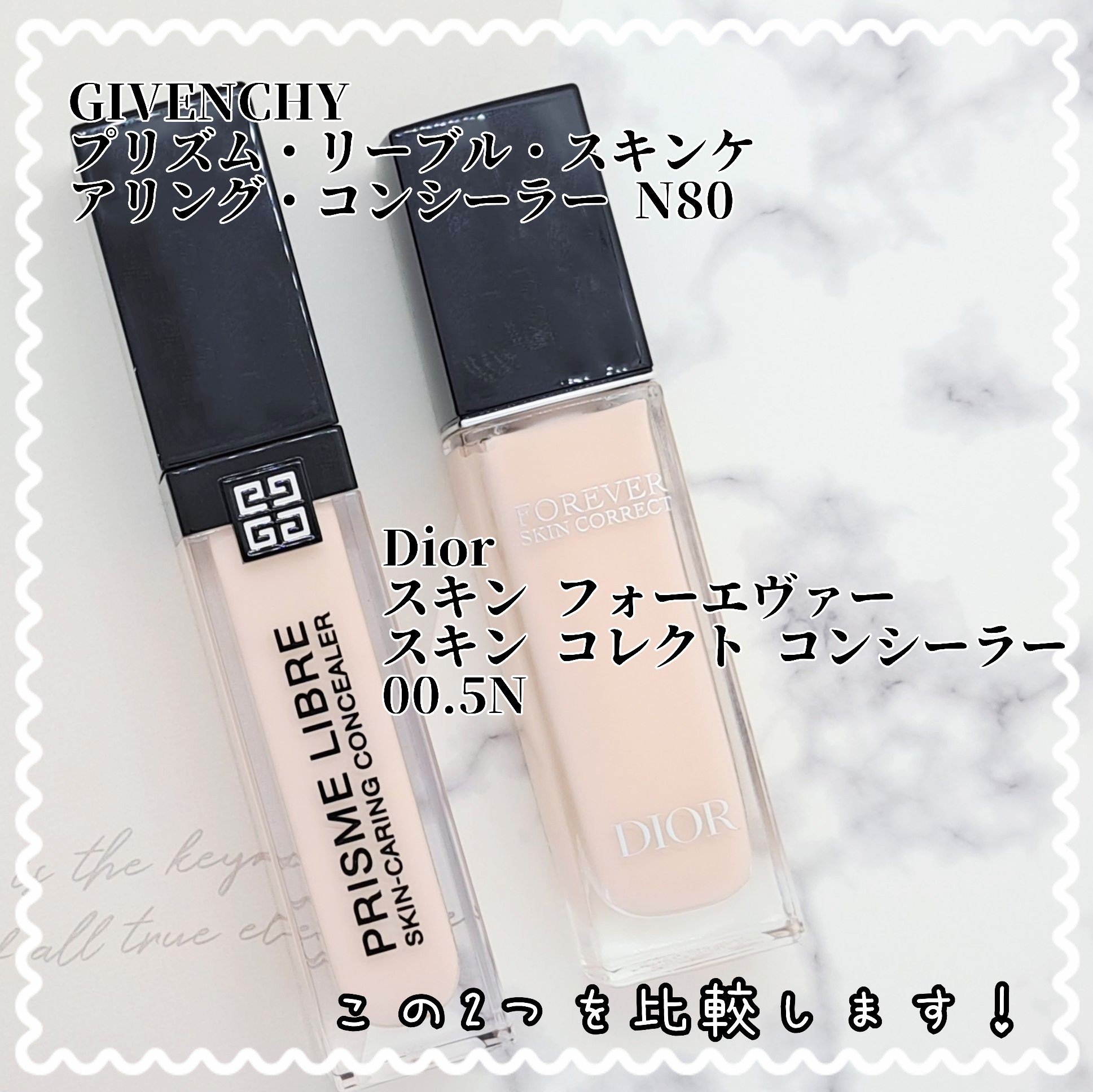 プリズム・リーブル・スキンケアリング・コンシーラー N80/GIVENCHY/リキッドコンシーラーを使ったクチコミ（2枚目）