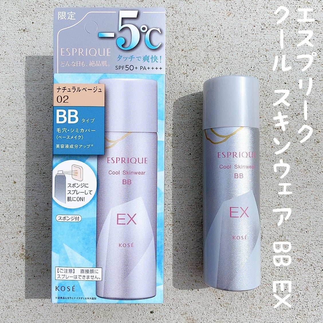 クールスキンウェアBB/ESPRIQUE/BBクリームを使ったクチコミ(1枚目)