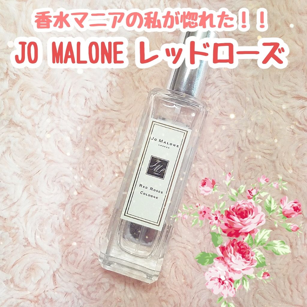 レッド ローズ コロン/Jo MALONE LONDON/香水(レディース)を使ったクチコミ(1枚目)