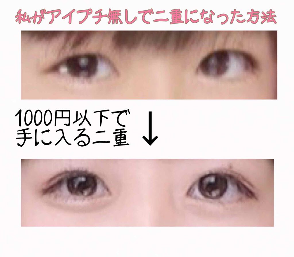 ダブルアイリキッド/Automatic Beauty/二重まぶた用アイテムを使ったクチコミ（1枚目）