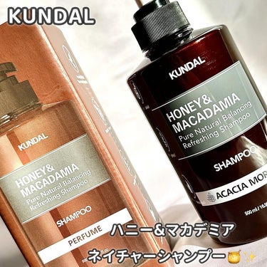 KUNDAL ネイチャーシャンプーのクチコミ「クンダル
ハニー&マカデミア
ネイチャーシャンプー🍯✨️

💐使用感
頭皮の汚れがスッキリする.....」（1枚目）