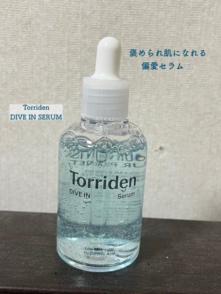 ダイブイン セラム/Torriden/美容液を使ったクチコミ(1枚目)