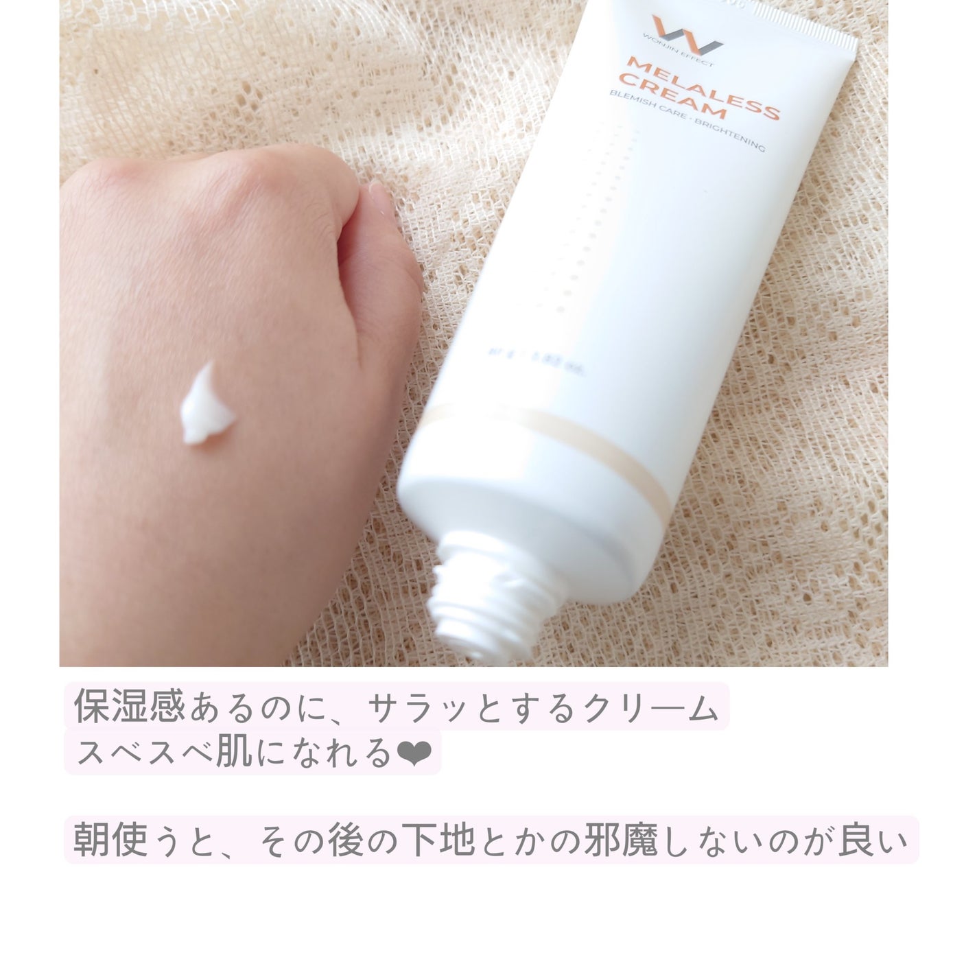 薬用 美白クリーム/グレイスワン/フェイスクリームを使ったクチコミ(2枚目)