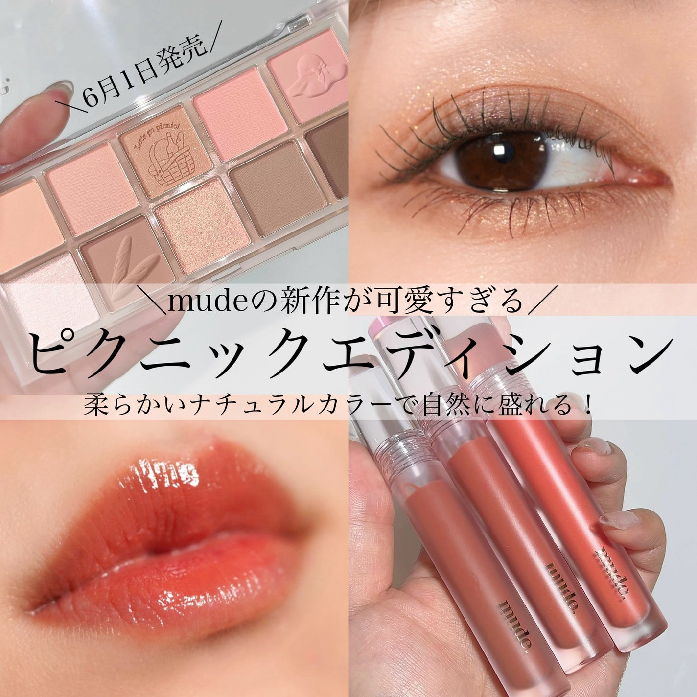 MDショールモーメント アイシャドウパレット/mude/アイシャドウパレットを使ったクチコミ(1枚目)