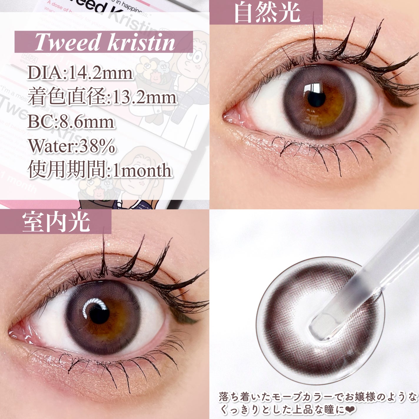 One & Only Kristin/Hapa kristin/カラーコンタクトレンズを使ったクチコミ(2枚目)