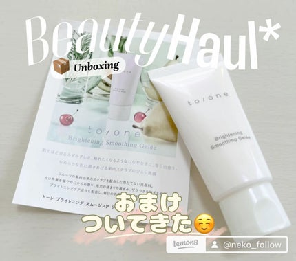 トーン ホリデー スイーツ ボックス Midnight Sweets & Twinkle Caramel/to/one/メイクアップキットを使ったクチコミ(3枚目)