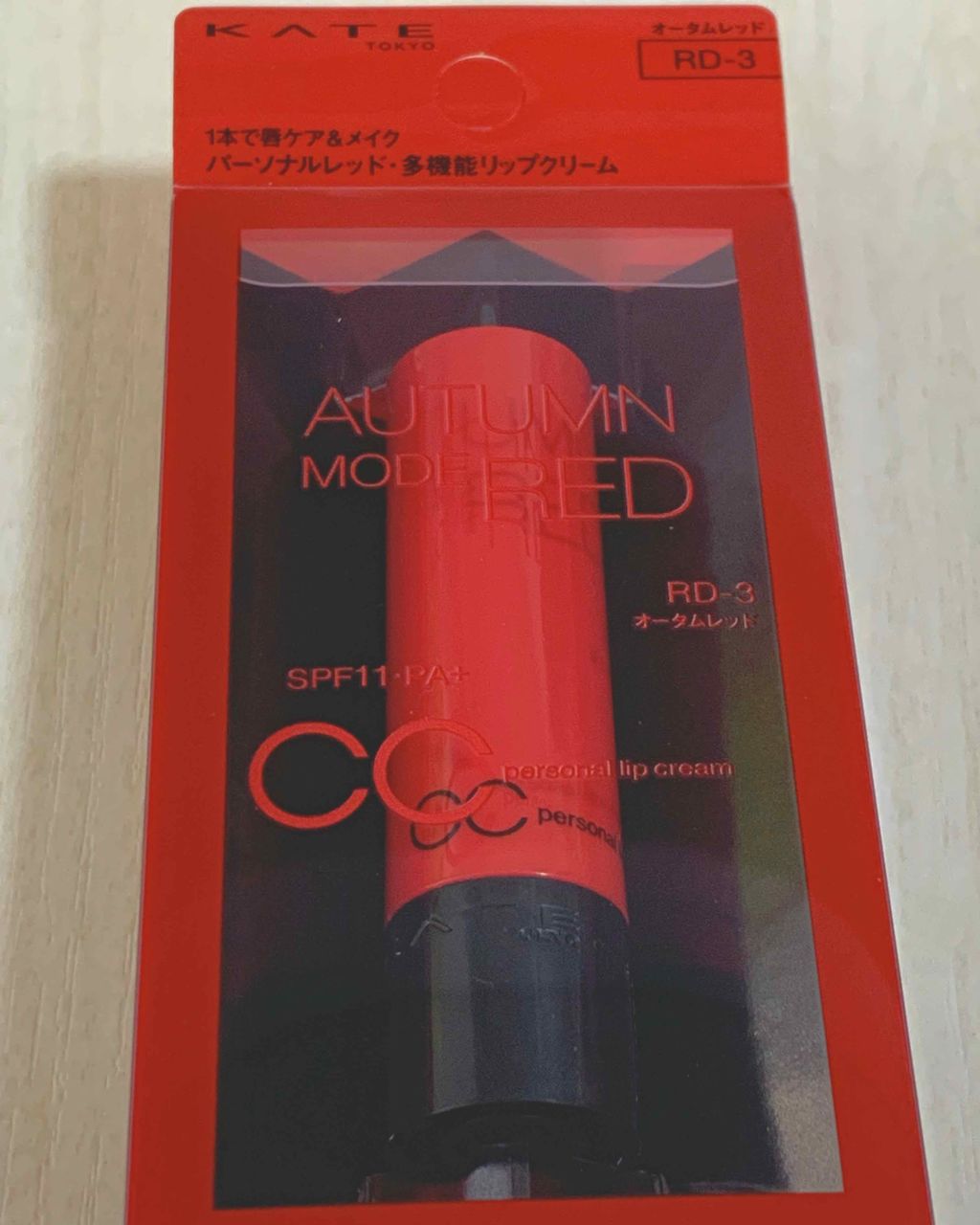 CCリップクリームN/KATE/リップケアを使ったクチコミ(1枚目)