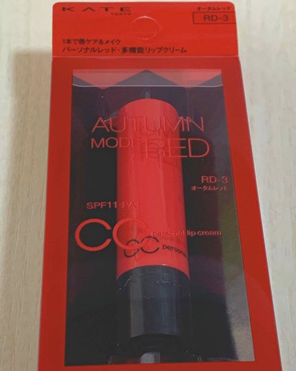 CCリップクリームN/KATE/リップケアを使ったクチコミ(1枚目)