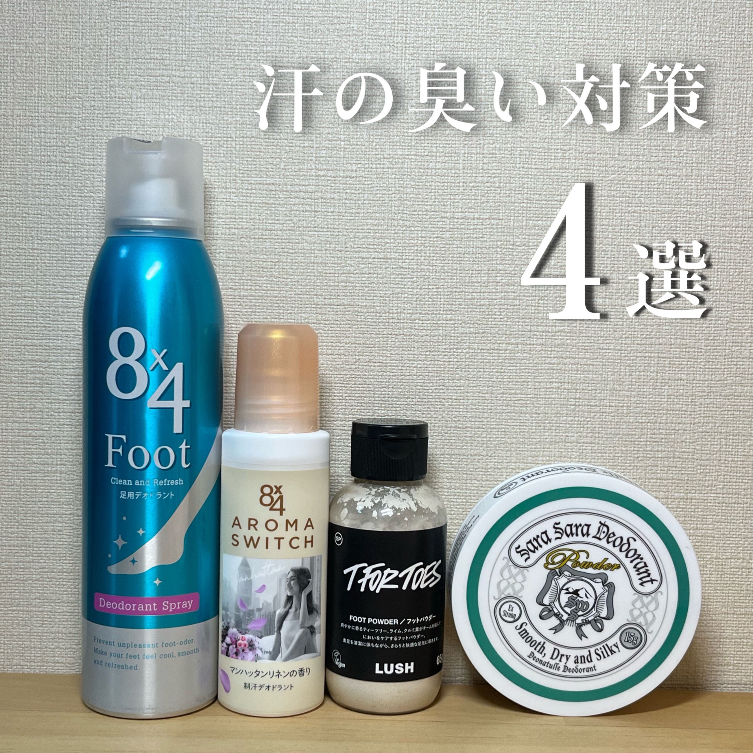 フットスプレー 135g/８ｘ４/レッグ・フットケアを使ったクチコミ（1枚目）