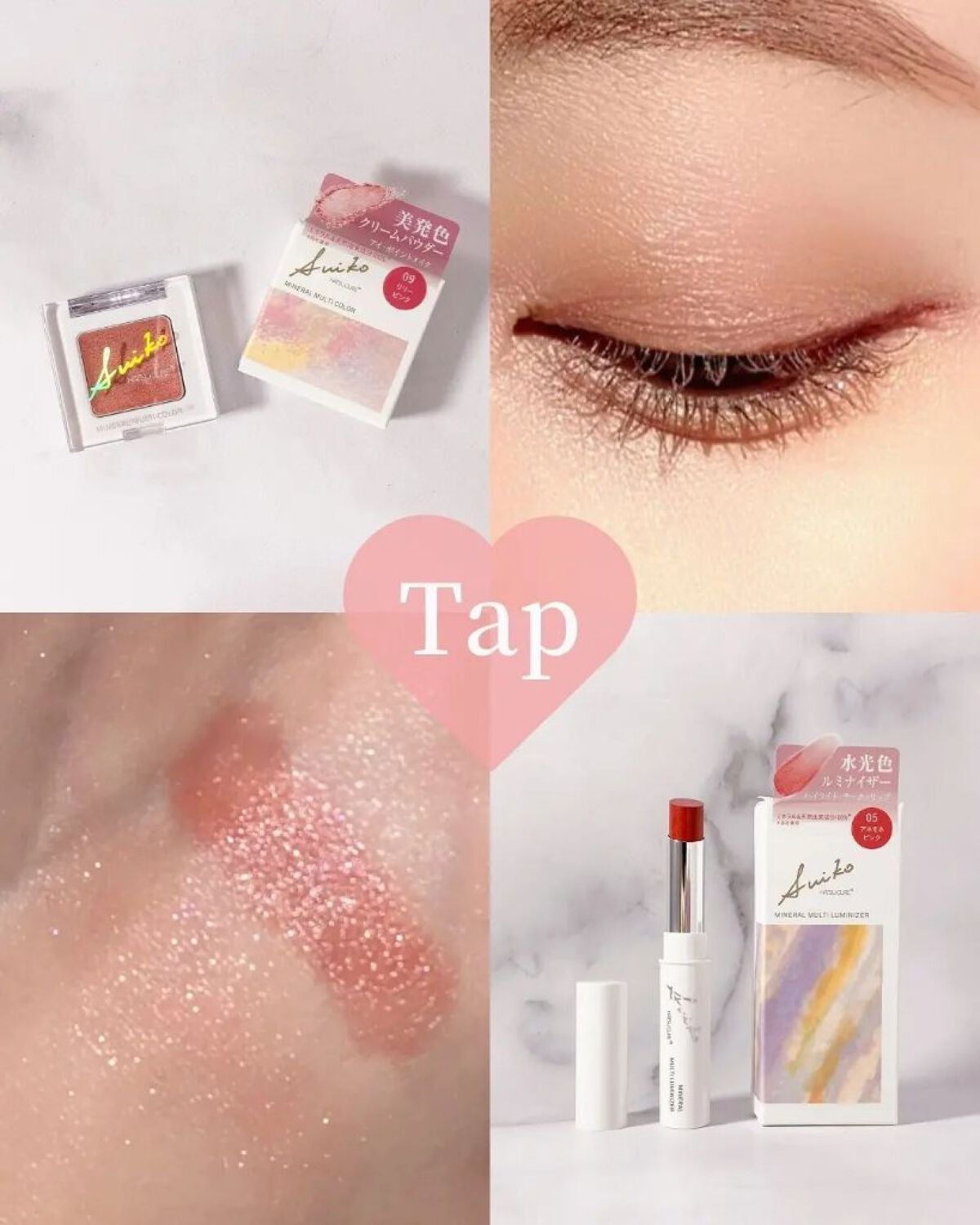 SUIKOミネラルマルチカラー/SUIKO HATSUCURE/単色アイシャドウを使ったクチコミ(10枚目)