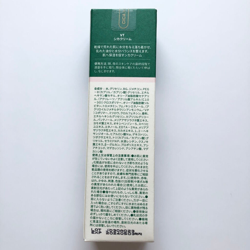 CICA クリーム/VT/フェイスクリームを使ったクチコミ(6枚目)