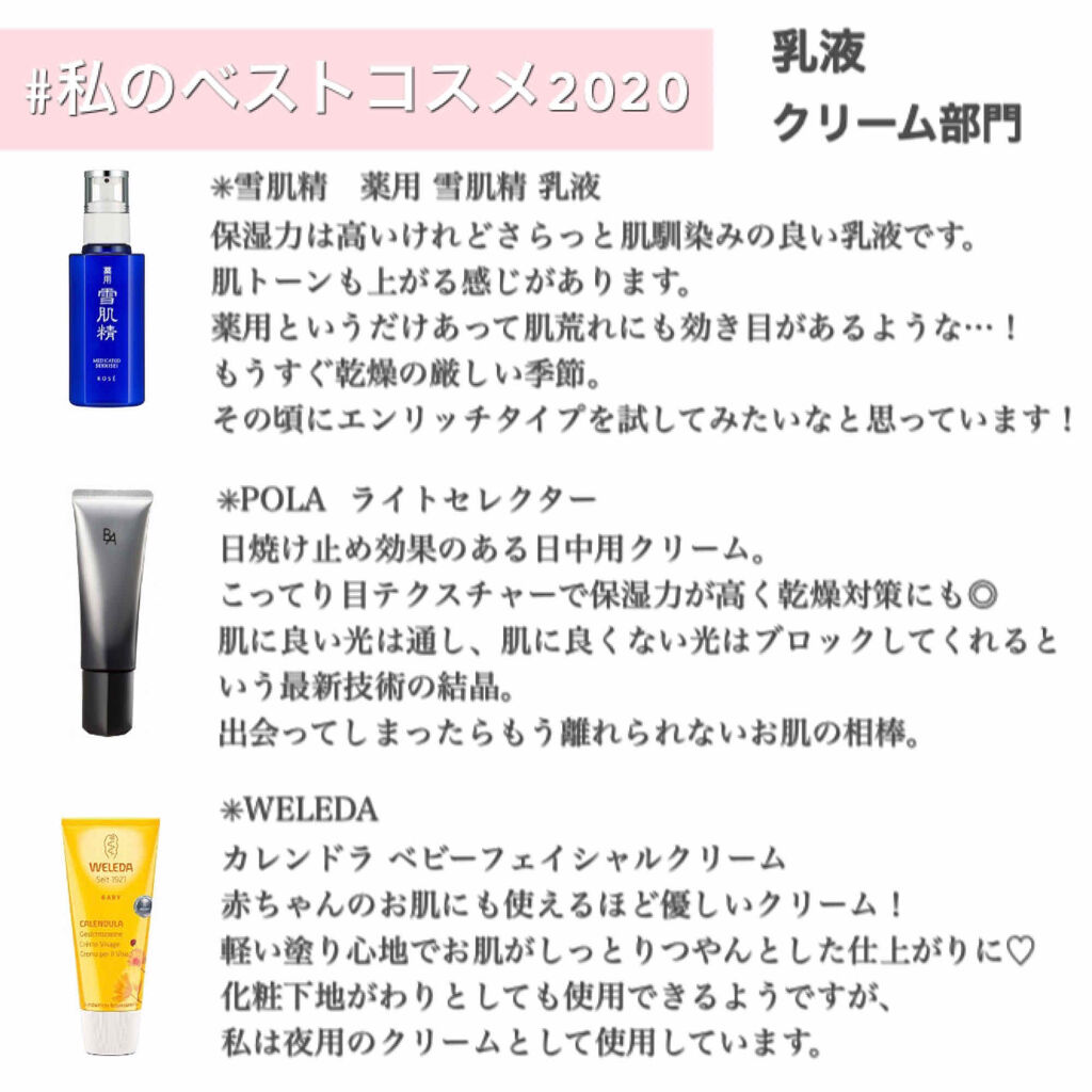 カレンドラ ベビーフェイシャルクリーム/WELEDA/ハンドクリームを使ったクチコミ（1枚目）