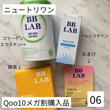 インナービュー酵素/BB LAB/健康サプリメントを使ったクチコミ（1枚目）