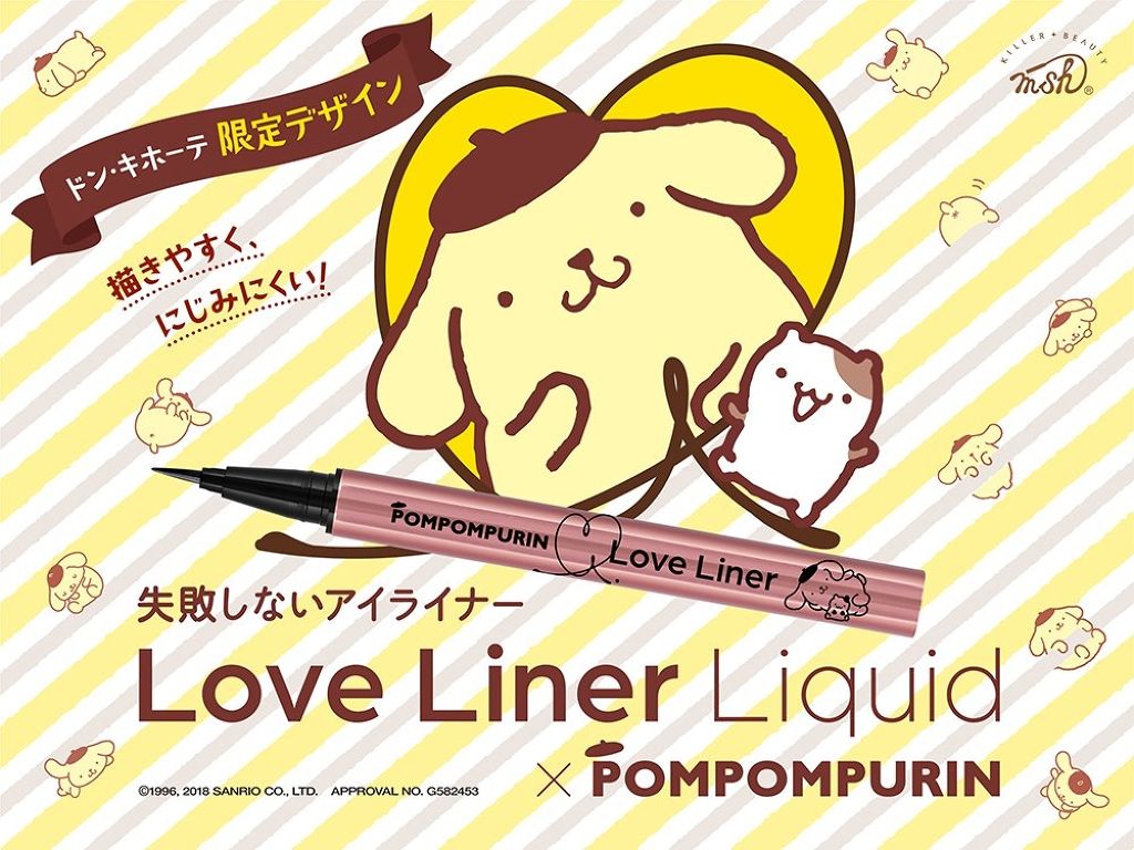 ラブ・ライナー リキッドアイライナーＲ３/ラブ・ライナー/リキッドアイライナーを使ったクチコミ（3枚目）