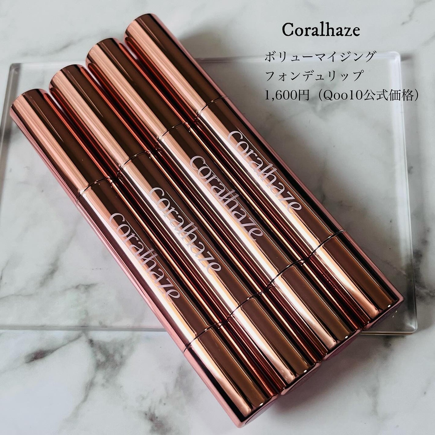 ボリューマイジングフォンデュリップ/Coralhaze/口紅を使ったクチコミ(2枚目)