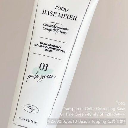 トレンスペアレントカラーコレクティングベース/Tooq/化粧下地を使ったクチコミ(2枚目)