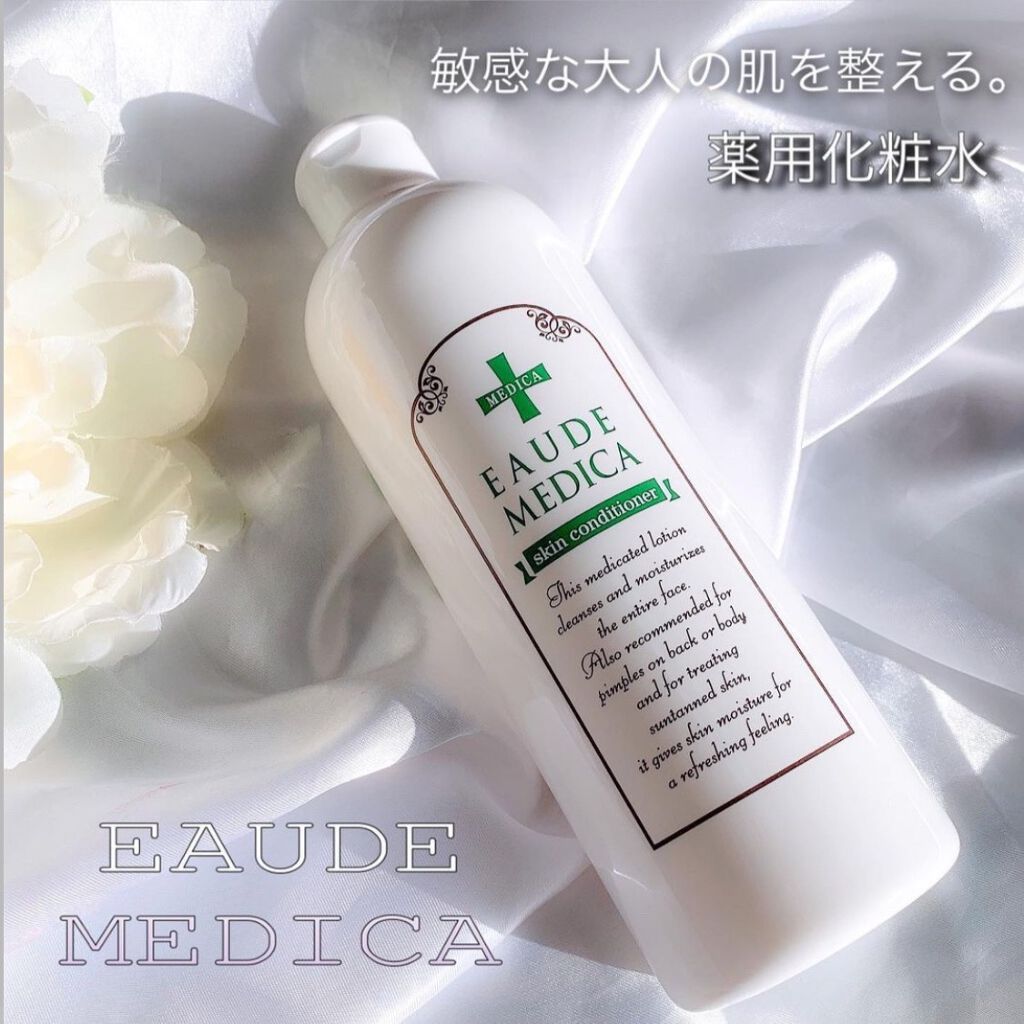 薬用スキンコンディショナー/オードメディカ/ボディローションを使ったクチコミ（1枚目）