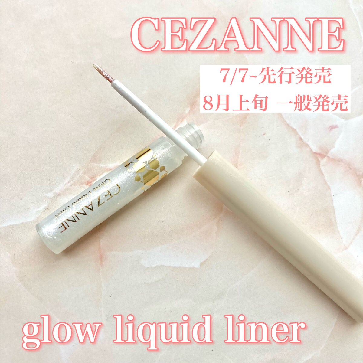 フェイスグロウカラー/CEZANNE/クリームハイライトを使ったクチコミ(4枚目)