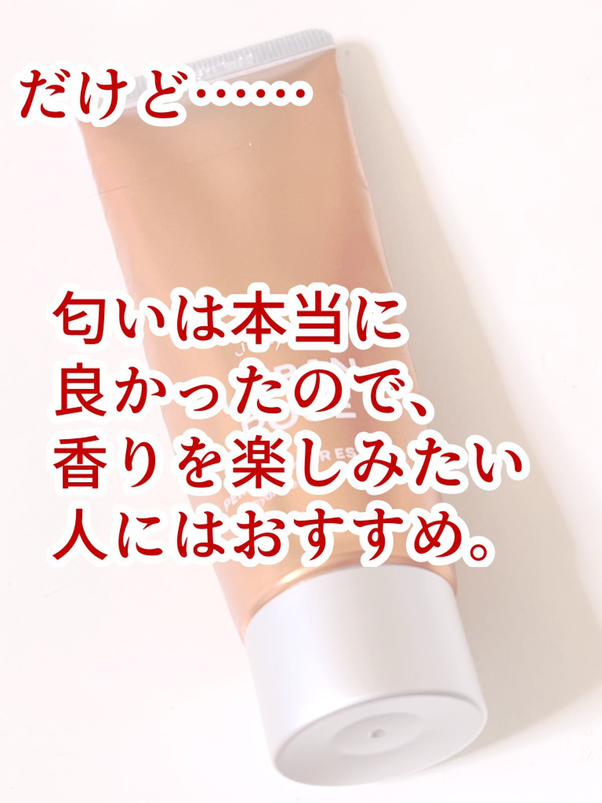 パフュームヘアエッセンス/JUL7ME/ヘアトリートメントを使ったクチコミ(8枚目)