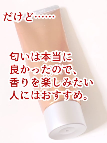 パフュームヘアエッセンス/JUL7ME/ヘアトリートメントを使ったクチコミ(8枚目)