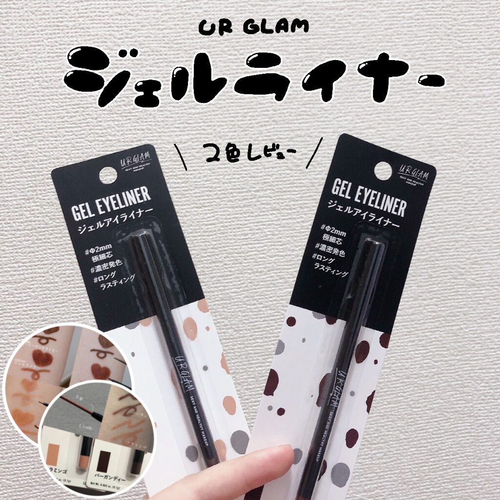  UR GLAM　GEL EYELINER/U R GLAM/ジェルアイライナーを使ったクチコミ（1枚目）
