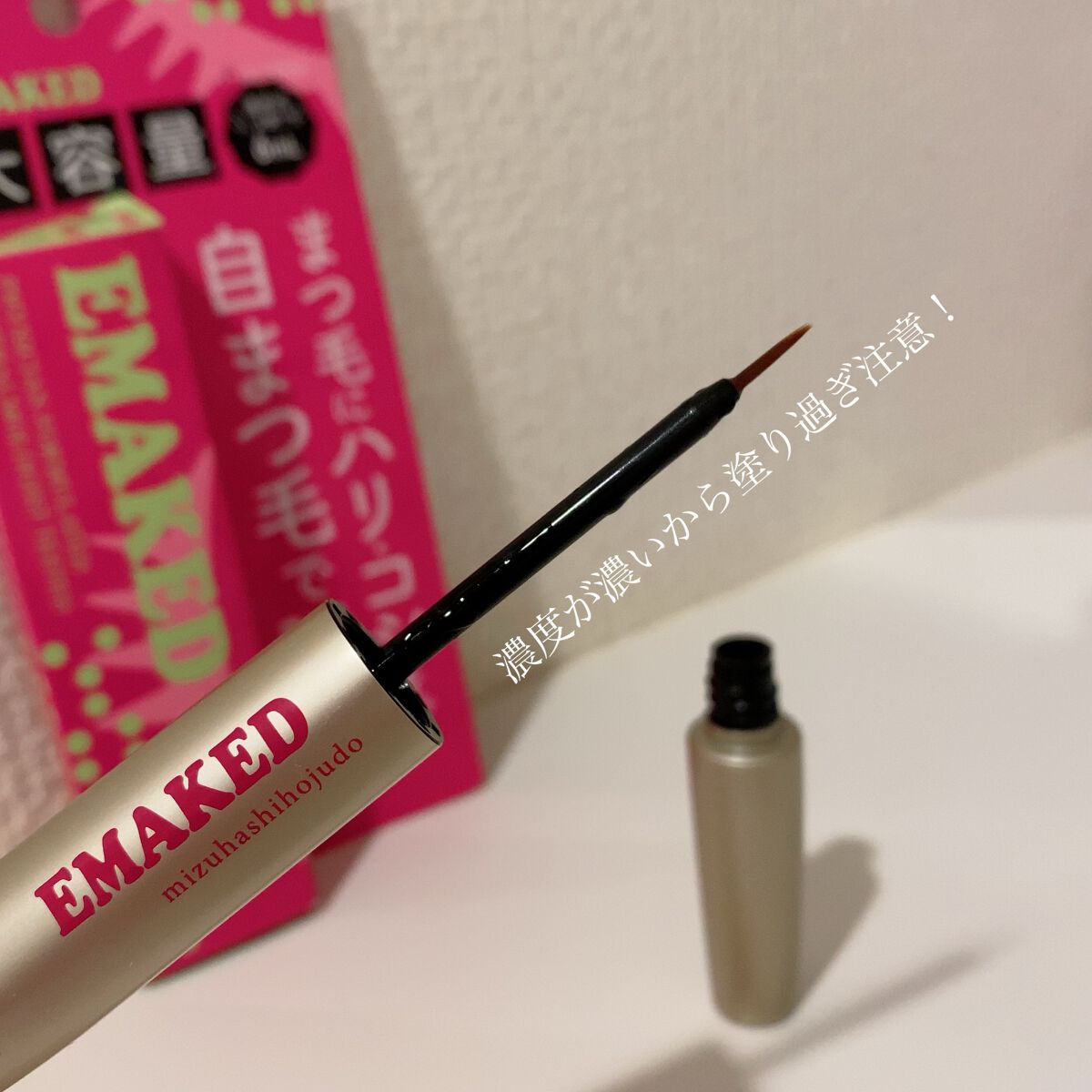 EMAKED(エマーキット)/水橋保寿堂製薬/まつげ美容液を使ったクチコミ(3枚目)