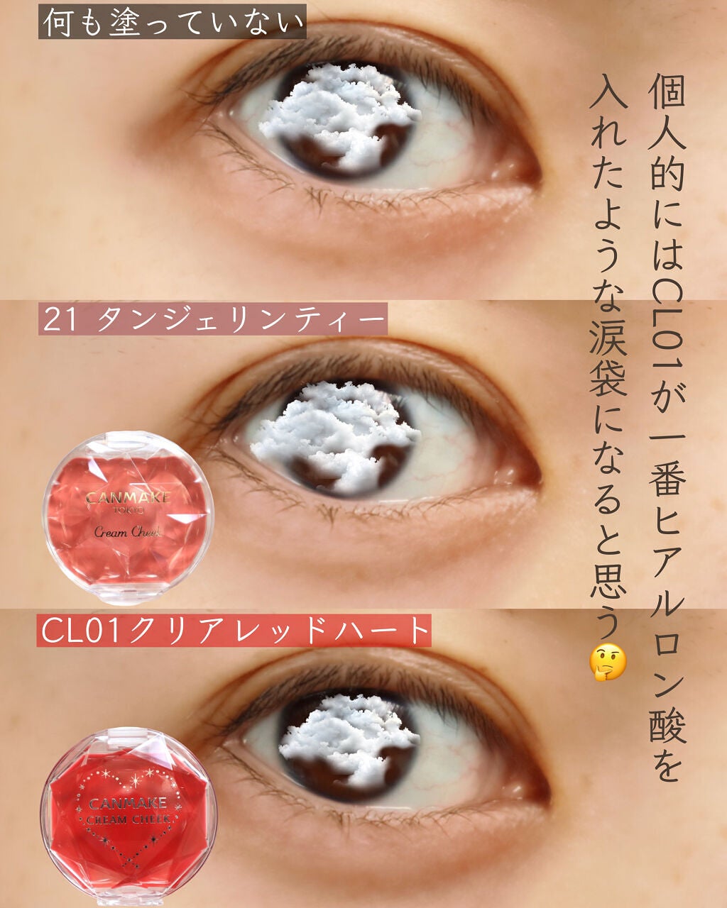 クリームチーク/キャンメイク/ジェル・クリームチークを使ったクチコミ(7枚目)