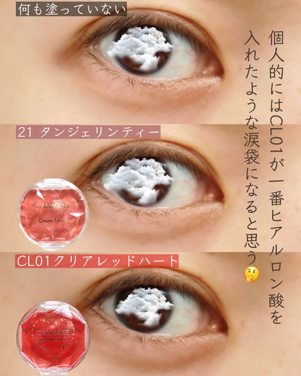 クリームチーク/キャンメイク/ジェル・クリームチークを使ったクチコミ(7枚目)