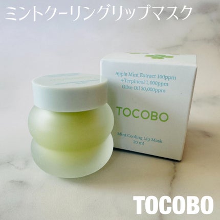 ミントクーリングリップマスク/TOCOBO/リップマスクを使ったクチコミ(1枚目)