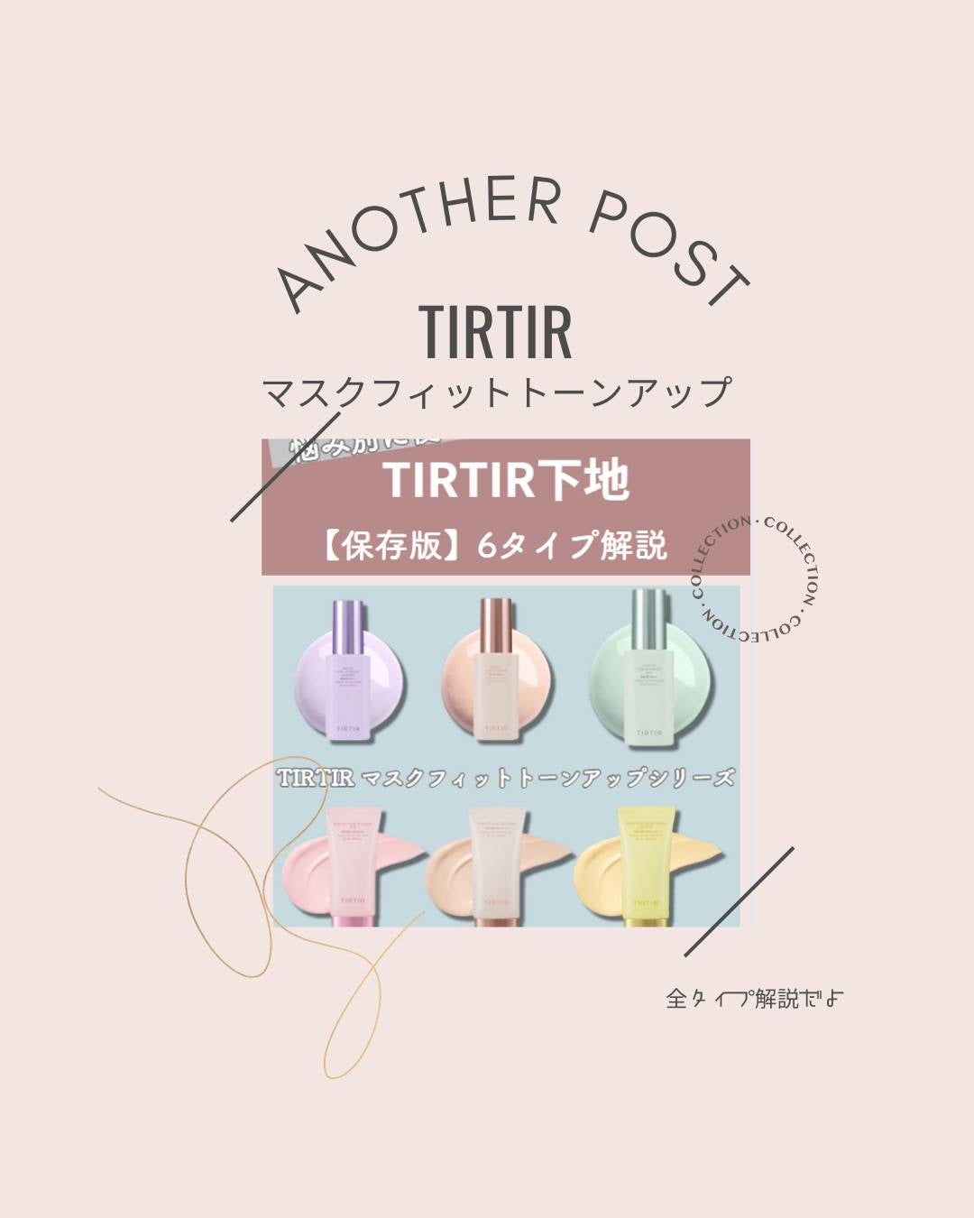 マスクフィットトーンアップエッセンス/TIRTIR(ティルティル)/化粧下地を使ったクチコミ(6枚目)