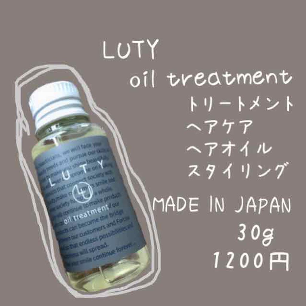 ルーティー ヘアオイル スムース/LUTY/ヘアオイルを使ったクチコミ(3枚目)