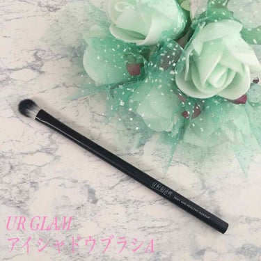 UR GLAM　EYESHADOW BRUSH A/U R GLAM/メイクブラシを使ったクチコミ（1枚目）