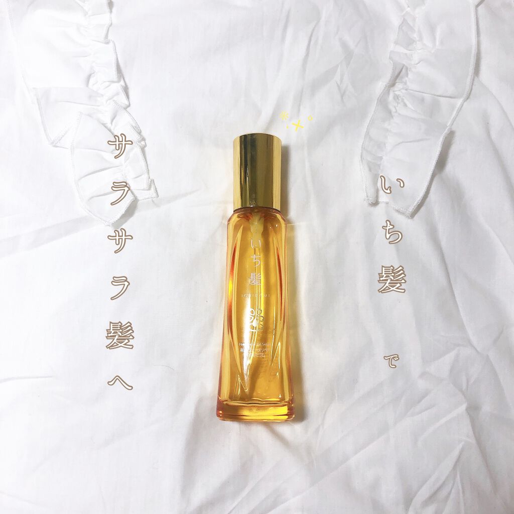和草ダメージリペアオイルセラム/いち髪/ヘアオイルを使ったクチコミ（1枚目）