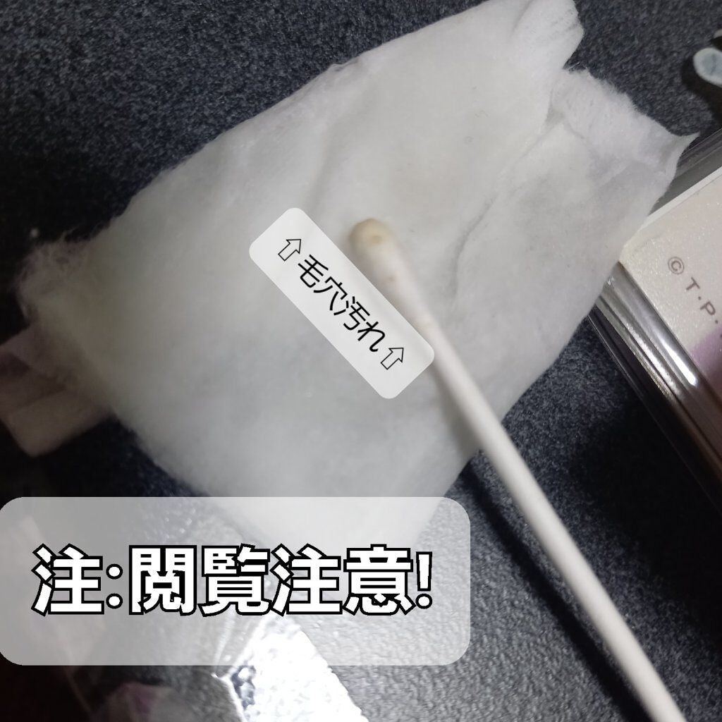 ノーモアブラックヘッド(ノーズピーリング)/One-day's you/スクラブ・ゴマージュを使ったクチコミ(2枚目)