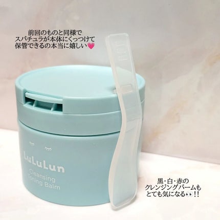 ルルルンクレンジング トーニングバーム MILD BLUE/ルルルン/クレンジングバームを使ったクチコミ(3枚目)