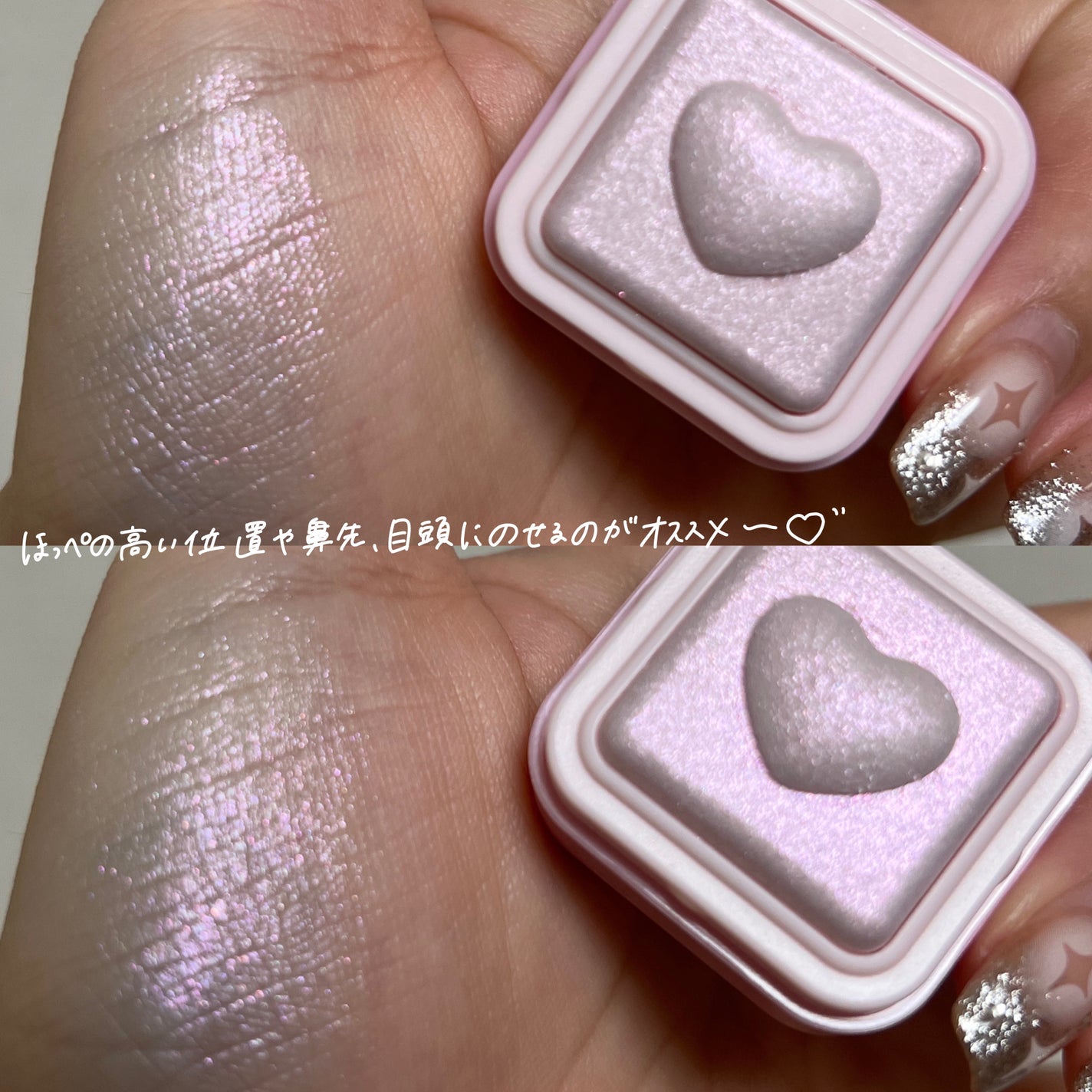 ミルクブリンハートライター/Colorgram/パウダーハイライトを使ったクチコミ(4枚目)