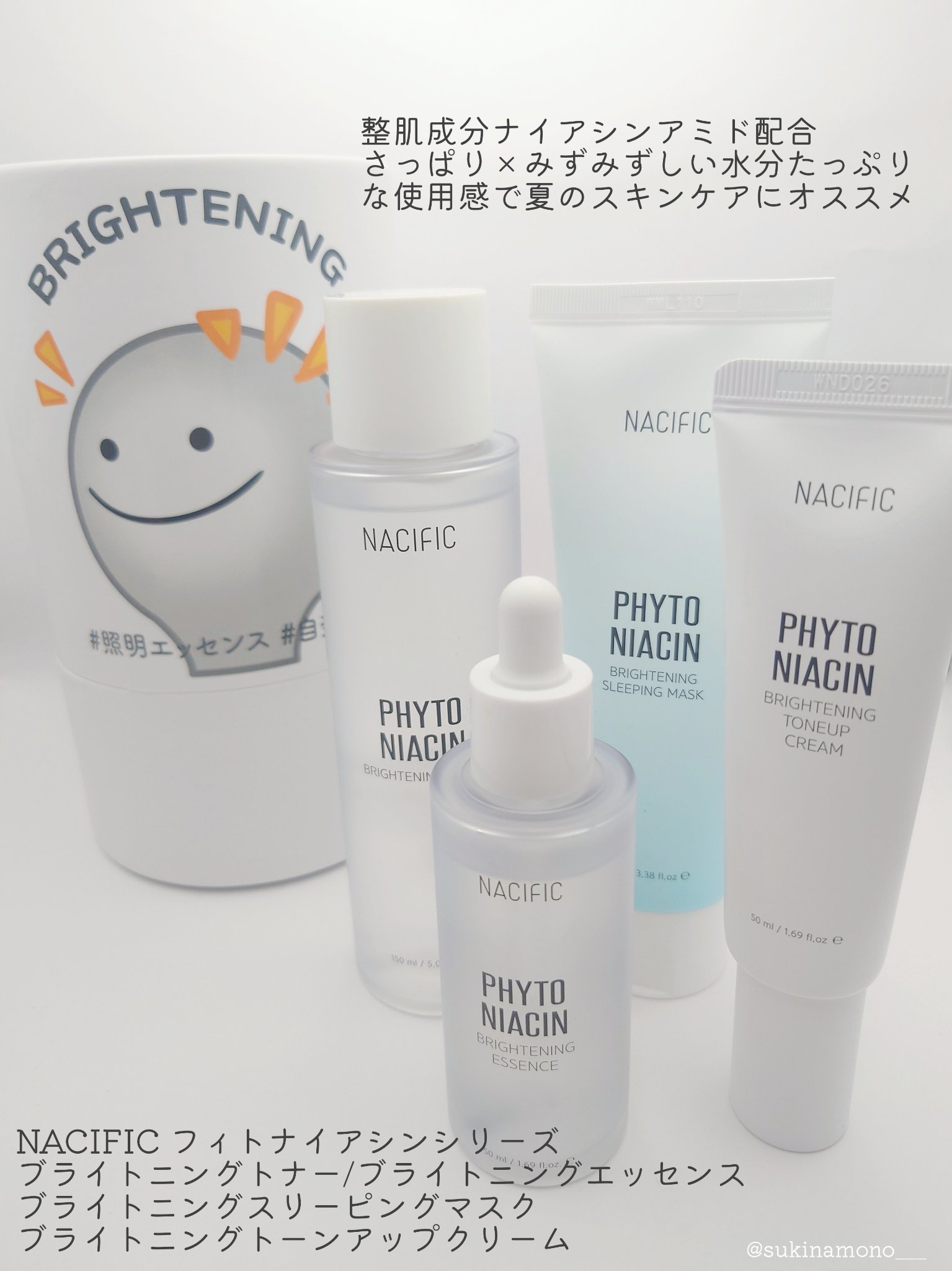 フィトナイアシンブライトニングエッセンス/NACIFIC/美容液を使ったクチコミ（2枚目）